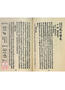 陰陽地理風水全書