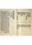 陰陽地理風水全書