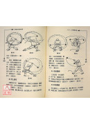 少林怪兵器秘傳