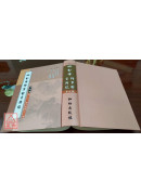 四分律行事鈔資持記(全四冊) C009