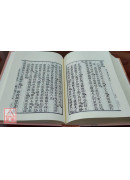 四分律行事鈔資持記(全四冊) C009
