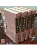 四分律行事鈔資持記(全四冊) C009