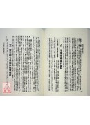 中醫師手冊（醫063）平裝