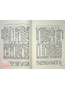 中醫師手冊（醫063）平裝