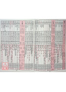 2024中華民國113年五福農民曆(附太歲符)甲辰
