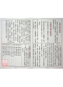 2024中華民國113年五福農民曆(附太歲符)甲辰