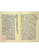 古本十四經發揮/十四經脈穴歌[合刊明版]