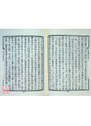 易學象數論