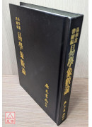 易學象數論