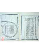 蔡氏九儒書（上／中／下）