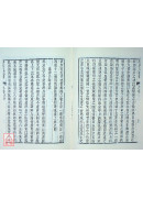 蔡氏九儒書（上／中／下）
