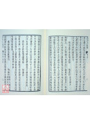 蔡氏九儒書（上／中／下）