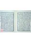 蔡氏九儒書（上／中／下）