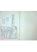 御定星曆考原〔二手〕