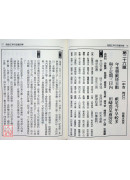 福德正神百首籤詩解