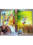 福德正神百首籤詩解