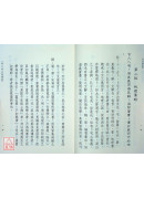 雪心賦真詮〔些微水漬〕