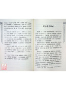 李可老中醫急危重症疑難病經驗專輯