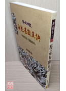 梅花易數真訣