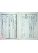 程氏易傳