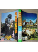 鳳陽靈符秘訣