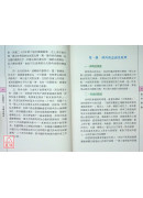 中國式摔角