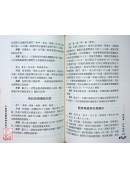 中國傳統醫學-神針妙手奇方