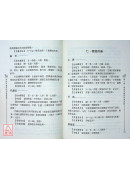 常用中藥性味功能速查