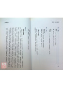 尋龍記-堪輿與孝道