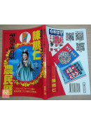 2027陳鵬仁觀音農民曆(中華民國116年歲次丁未羊年)