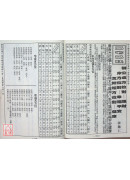 2027陳鵬仁觀音農民曆(中華民國116年歲次丁未羊年)