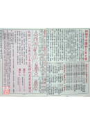 2027陳鵬仁觀音農民曆(中華民國116年歲次丁未羊年)