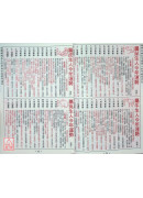 2027陳鵬仁關公農民曆(中華民國116年歲次丁未羊年)