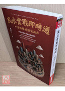 風水實戰即時通：一看就懂的陽宅風水，101個不繞圈子的陽宅實戰問答