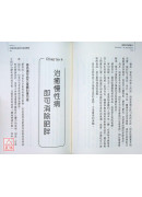 道家氣功健康法：五千年秘術，「氣」的自力健康法