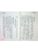道家氣功健康法：五千年秘術，「氣」的自力健康法