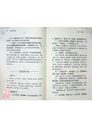 內經知要述義