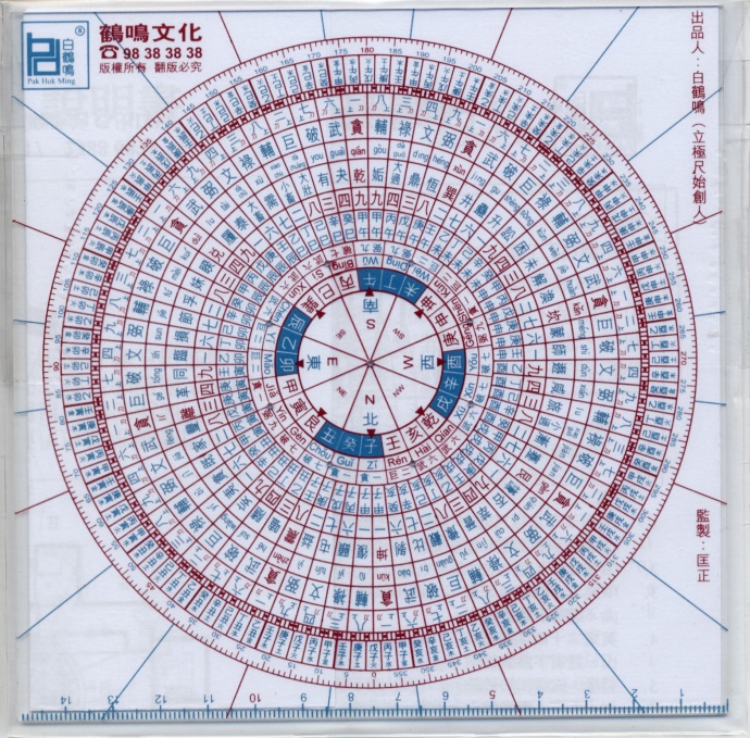 白鹤鸣独创彩色立极尺(150mm*150mm)