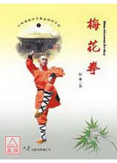 梅花拳