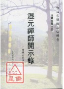 法寶典藏(全4本)