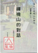 法寶典藏(全4本)