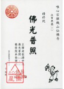 法寶典藏(全4本)