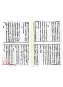 譚子化書/莊列十論/上乘修真大成集[合刊明版]