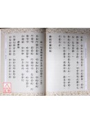 佛說阿彌陀經‧觀世音菩薩普門品