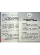 九運玄學大攻略