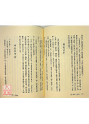 《二手書》禪、風水及其他