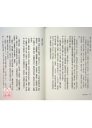 從易經看鬼谷子