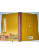 佛性海藏智慧解脫破心相經 C212