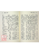 野鶴占卜全書《野鶴老人的占卜經典》