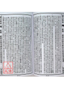 2025游華芳授男禎枝外曾孫黃學劼通書(特大本)【民國114年】乙巳